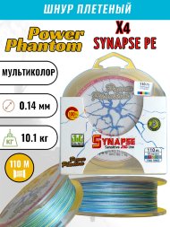 Леска плетеная Power Phantom Synapse PE multicolor 0.14 110м