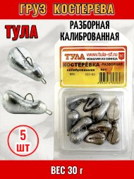 Груз Tula-SF Костеревка спортивная разборная колиброванная 30г 5шт гкр-300