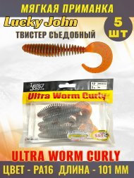 Твистер Lucky John Pro S Ultraworm Curly съедобный 10,16 5шт 140214-PA16
