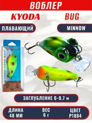 Воблер KYODA Bug Minnow-48F, длина 4,8 см, вес 6,0 гр, цвет P1884, заглубление 0-0,7 м