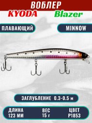 Воблер KYODA Blazer Minnow-123F длина 12,3 см вес 15,0 гр цвет P1853 заглубление 0,3-0,5 м