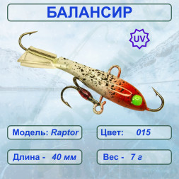 Балансир рыболовный для зимней рыбалки ESOX RAPTOR 40 C015