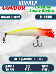 Воблер Condor Lucky Strike Flagman плавающий размер 80 мм вес 6,5 г заглубление 0-0,3 м цвет A166L