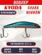 Воблер KYODA SHARK MINNOW-125F 12,5 см 27.0 гр цвет P299, заглубление 0,5-1,0м.