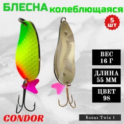 Блесна колеблющаяся двойная шумовая Condor Bonus Twin 1 размер 55 мм вес 16 г цвет 98 5 шт