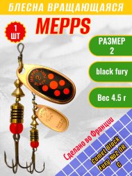 Блесна MEPPS Comet Black Fury №2 OR C