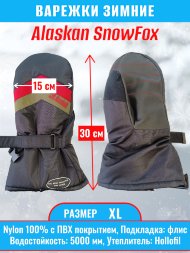 Варежки Alaskan SnowFox XL черные