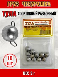 Груз Tula-SF Чебурашка спортивный разборный 3г 10шт гчр-030