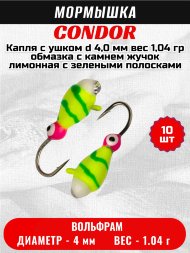 Мормышка вольфрамовая Condor Капля с ушком d 4,0 мм, вес 1,04 гр, обмазка с камнем жучок лимонная с зелеными полосками 10 шт