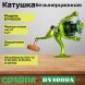 Катушка Condor DY4000A, 8+1 подшипн. передний фрикцион
