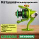 Катушка Condor DY4000A, 8+1 подшипн. передний фрикцион