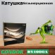 Катушка Condor DY4000A, 8+1 подшипн. передний фрикцион