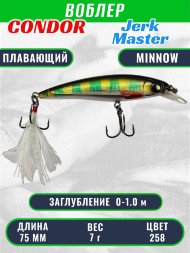 Воблер Condor Jerk Master JMR75 размер 75 мм вес 7.0 гр заглубление 0 - 1,0 м, цвет 258