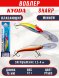 Воблер KYODA SHARP MINNOW-75F 7.5 см 12.0 гр цвет P1580, заглубление 1.5-4 м.