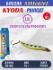 Блесна KYODA PANIGAT колеблющаяся, длина 80 мм, вес 15 гр, цвет P2493