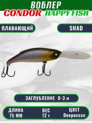 Воблер CONDOR HAPPY FISH размер 75 мм вес 12.0 гр заглубление 0 - 3,0м, цвет Deepocean
