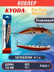 Воблер KYODA Catshark Minnow-110F 11,0 см 14 гр цвет P1042-1, заглубление 0-0,5 м