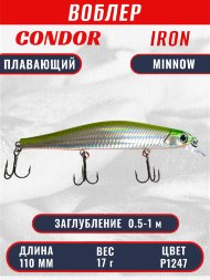 Воблер KYODA IRON MINNOW-110SP, длина 11,0 см, вес 17.0 гр цвет P1247, заглубление 0,5-1,0м.
