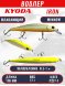 Воблер KYODA IRON MINNOW-110SP, длина 11,0 см, вес 17.0 гр цвет P277-1, заглубление 0,5-1,0м.
