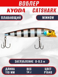 Воблер KYODA Catshark Minnow-110F 11,0 см 14 гр цвет P1640, заглубление 0-0,5 м