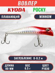 Воблер KYODA POCKY MINNOW-80F 80 мм 6.5 гр цвет P1036 заглубление 0 - 0,2 м