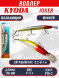 Воблер KYODA Joker Minnow-110F длина 11,0 см вес 11,5 гр цвет P19-2 заглубление 0,2-0,7 м