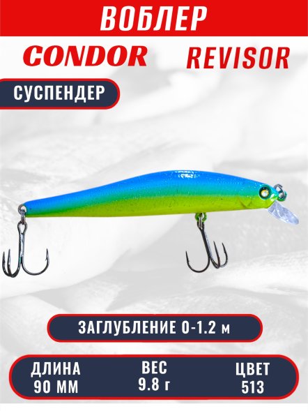 Воблер CONDOR Revisor (Race Minnow) SP (90) размер 90 мм, вес 9.8 гр, заглубление 0 -1.2  m, цв 513