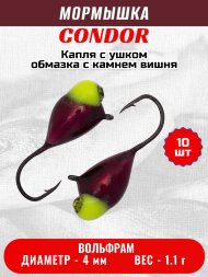Мормышка вольфрамовая Condor Капля с ушком d 4,0 мм вес 1,1 гр обмазка с камнем вишня 10 шт