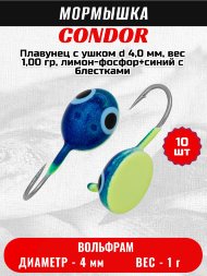 Мормышка вольфрамовая Condor Плавунец с ушком d 4,0 мм, вес 1,00 гр, лимон-фосфор+синий с блестками 10 шт