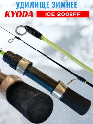 Удочка зимняя KYODA 2002FF 500 мм