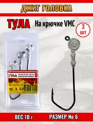 Джиг Tula-SF на кр. Cannelle/VMC №6 10г 3шт мдк-6010