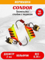 Мормышка вольфрамовая Condor Безмотылка Столбик с подвес. куб. хамелеон d 2,0 мм, вес 0,29 гр, красный с полосками желтый 10 шт