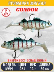 Виброхвост оснащённый CONDOR Crazy Bait NWPE03# размер 80 мм, вес 14 гр, цвет 08# 2 шт
