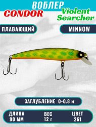 Воблер Condor Violent Searcher VSR90 размер 90 мм вес 12,0 гр заглубление 0-0,8 м цвет 261