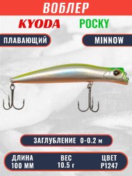 Воблер KYODA POCKY MINNOW-100F 100 мм 10,5 гр цвет P1247 заглубление 0 - 0,2 м