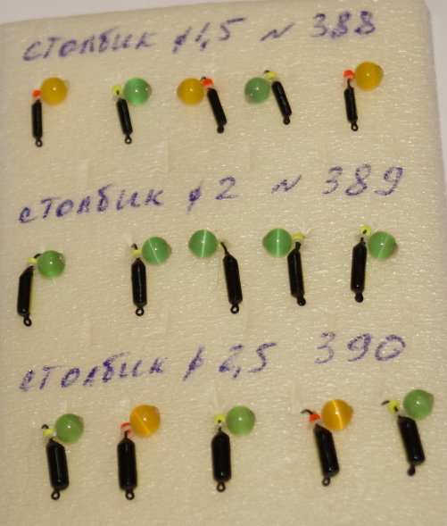 Мормышка вольфрамовая Столбик 1.5 флуоросцент кошачий глаз 388