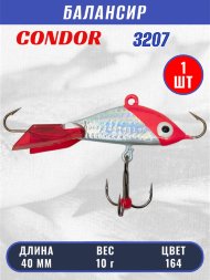 Балансир рыболовный для зимней рыбалки Condor 3207, гр 10, цвет 164