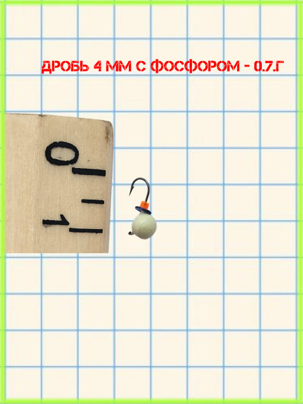 Набор мормышек вольфрамовых фосфор 7 шт