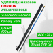 Удилище Condor Atlantic Pole без колец, длина 4 м, carbon IM-7