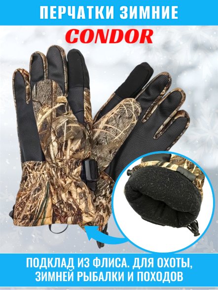 Перчатки Condor зимние охотничьи, прорезиненная накладка 2013-5