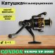 Катушка Condor TEMPO TP 3000, 6 подшипн., задний фрикцион