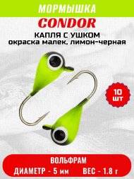 Мормышка вольфрамовая Condor Капля с ушком d 5,0 мм, вес 1,8 гр, окраска малек, лимон-черная 10 шт