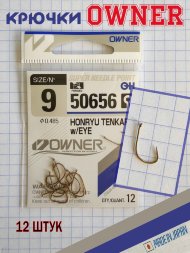 Крючок OWNER 50656-09 12шт