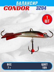 Балансир рыболовный для зимней рыбалки Condor 3204 гр 7 цвет 109