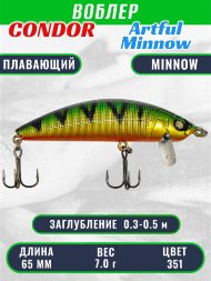 Воблер Condor Artful Minnow AMW65 размер 65 мм вес 7.0гр заглубление 0.3 - 0.5 m цвет 351