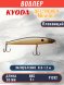 Воблер KYODA Destroyer Minnow-90F 9,0 см 8.0 гр цвет P1282, заглубление 0,8-1.2 м